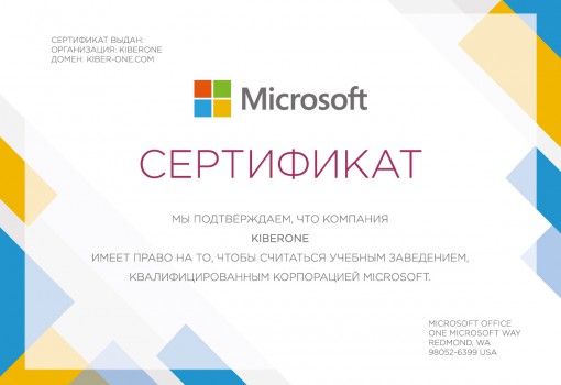 Microsoft - Школа программирования для детей, компьютерные курсы для школьников, начинающих и подростков - KIBERone г. Баку