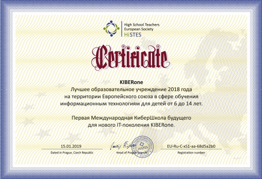 HiSTES - Школа программирования для детей, компьютерные курсы для школьников, начинающих и подростков - KIBERone г. Баку