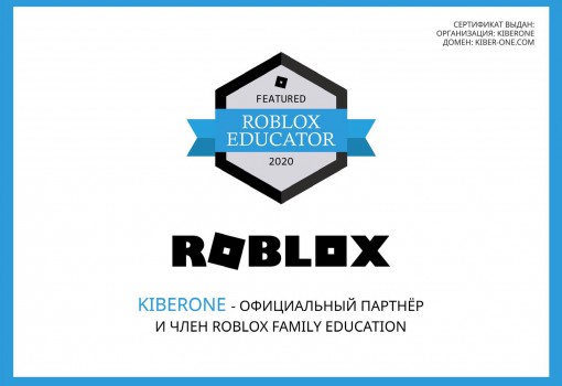 Roblox - Школа программирования для детей, компьютерные курсы для школьников, начинающих и подростков - KIBERone г. Баку